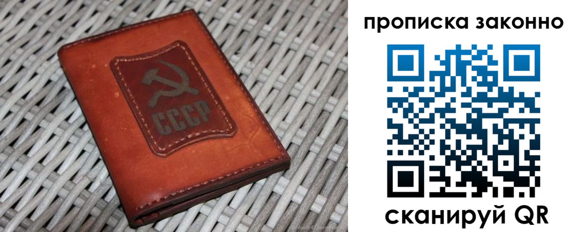 прописка для кредита в Иркутской области
