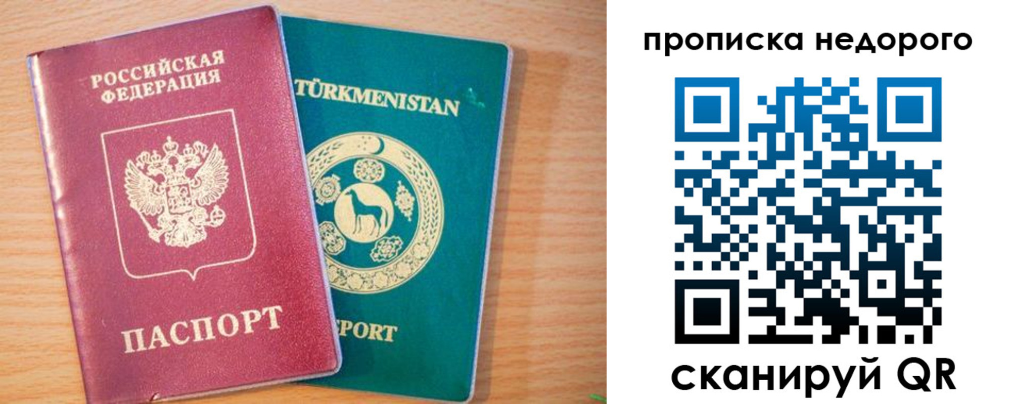 прописка в квартире в Иркутской области